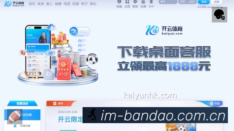 半岛体育 背景图